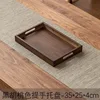 Walnut-colored flat-handled tray 35*25*4cm
