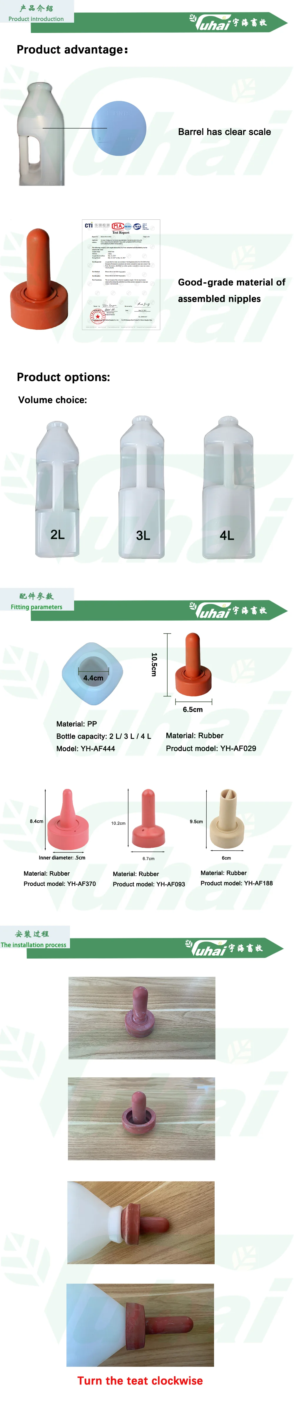 Plastic Calf Feeding Bottle with Interchangeable Nipples | 2L 3L 4L Milk Bottle for Calves details