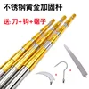 6.0-meter thickened gold pole (includes hook knife, hook and saw)