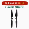 Propellers (Silver Edge, 1 Pair)