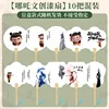 mix and match 10 pieces (special for lacquer painting)