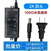 External 2.0A