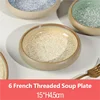 Snowflake yellow 6 inch french thread soup plate