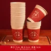Vasos de papel para celebración de inauguración de una casa B11 (50 vasos por paquete)