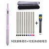 Purple set(10 ballpoint pen cores+12 pencil cores)
