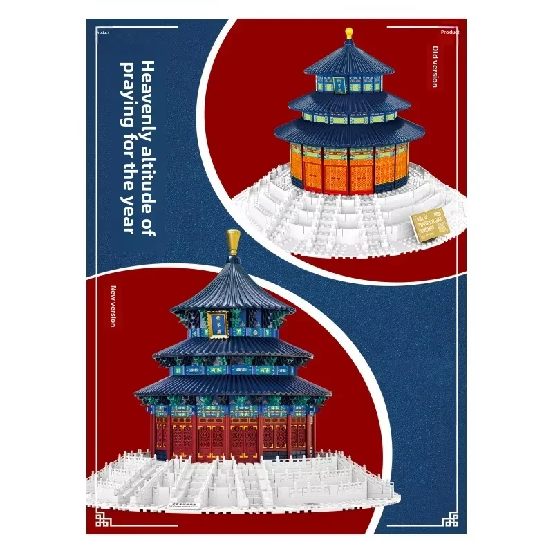 Chinese Temple Blocks - Assembly Toys of the Temple of Heaven