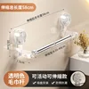 Transparent-suction cup towel bar-retractable 30-48cm-strong suc