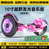 10inch pink glowing wheels + bluetooth speaker + cool lighting +
