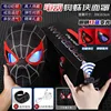 Electric miles spider + ring remote control light -color box