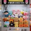 1-8 inch plush toys(contact us for catalog to get 6000+styles)