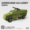 300019 British air defense armored vehicle-295 particles