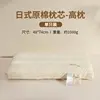 Japanese-style cotton high pillow [48*74cm] Single pack