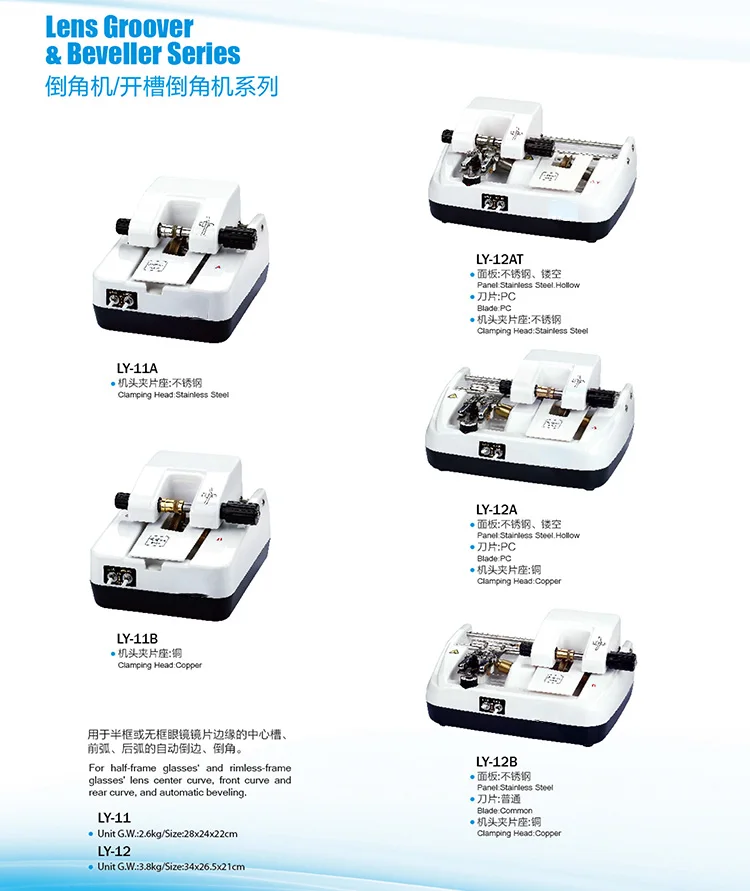 LY-12B Optical Equipment High Quality Lens Groover Machine