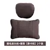 Ensemble brun moka [appuie-tête + support lombaire]