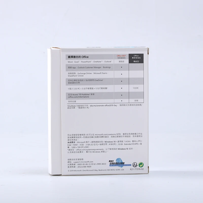 Best Selling Software Office 2019 Pro Plus Key Digital Products 4