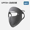 Full-face sun protection face mask - dark gray