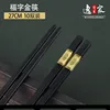 Jin Fu 27cm [Pack of 10]