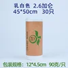 2.6-gallon milky white single roll, 30 rolls