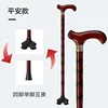 Un Ping An [Cuádruple] (Altura 143-152)