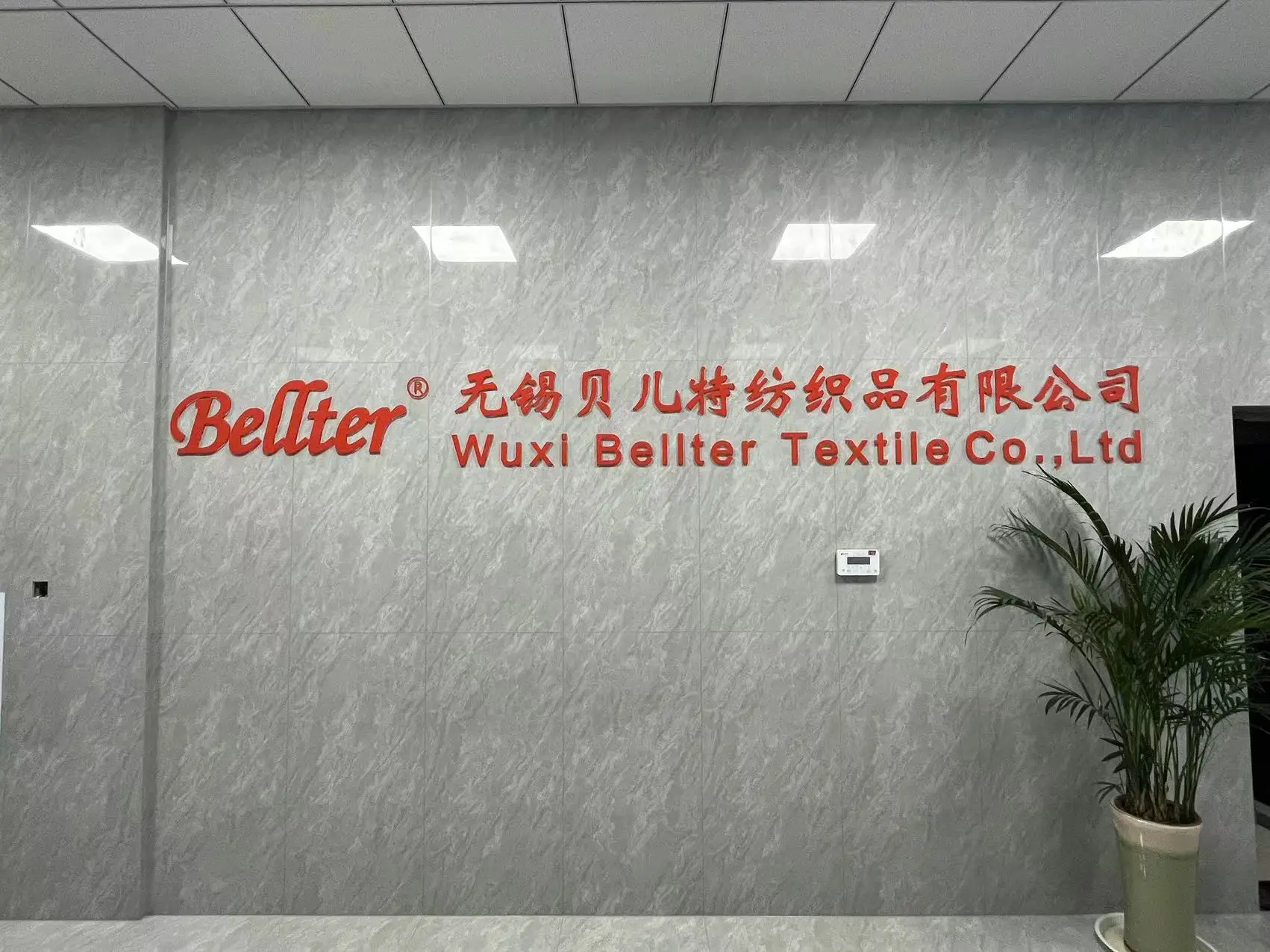 Wuxi Bellter Textile Co., Ltd. 1