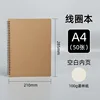 A4 copertina in carta kraft pagina interna vuota