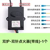 Horno doble - encendedor de doble aguja con cable - 1 unidad