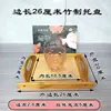 Double-eared tray 26*20 cm