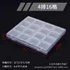4 rows, 16 compartments, 21*17.5*2.7CM