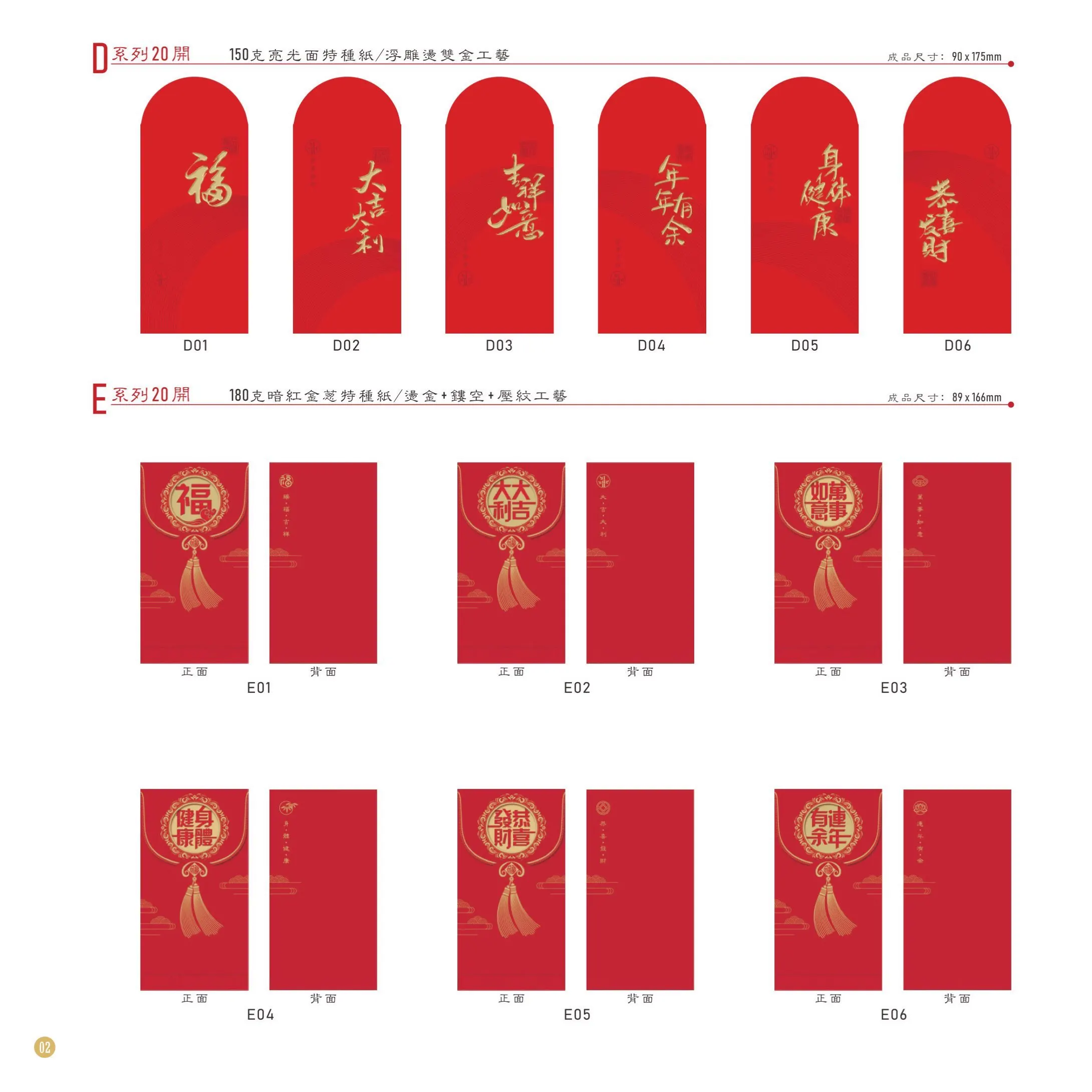 Red Packet Envelopes / Luxury Red Packet Ms. Holiday In Buy Red