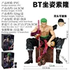 zoro