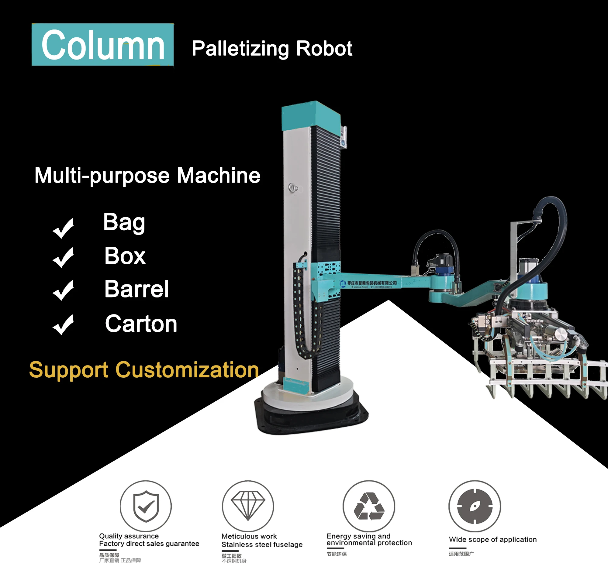 Efficient Stacker Robot for Cement Bags - High Productivity