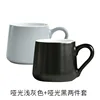 Matte light gray and matte black 2-piece set