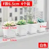 White F style, 6.5cm, 4-pack
