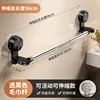 Translucent black-suction cup towel bar-retractable 50-88cm-stro