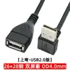 โค้งขึ้น [เวอร์ชัน USB 2.0]