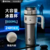 800ml stainless steel bottle (ceramic-coated inner liner)