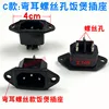 Model C - Rice Cooker with Bent-Ear Screw Hole - Socket