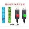 Convertidor elevador DC 5.5*2.1mm 12.6V con indicador luminoso