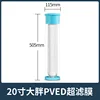 20-inch PVDF large-sized ultrafiltration membrane