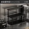 Black | 3-Tier 40cm Desktop Shelf [Cross-Border Labeling]