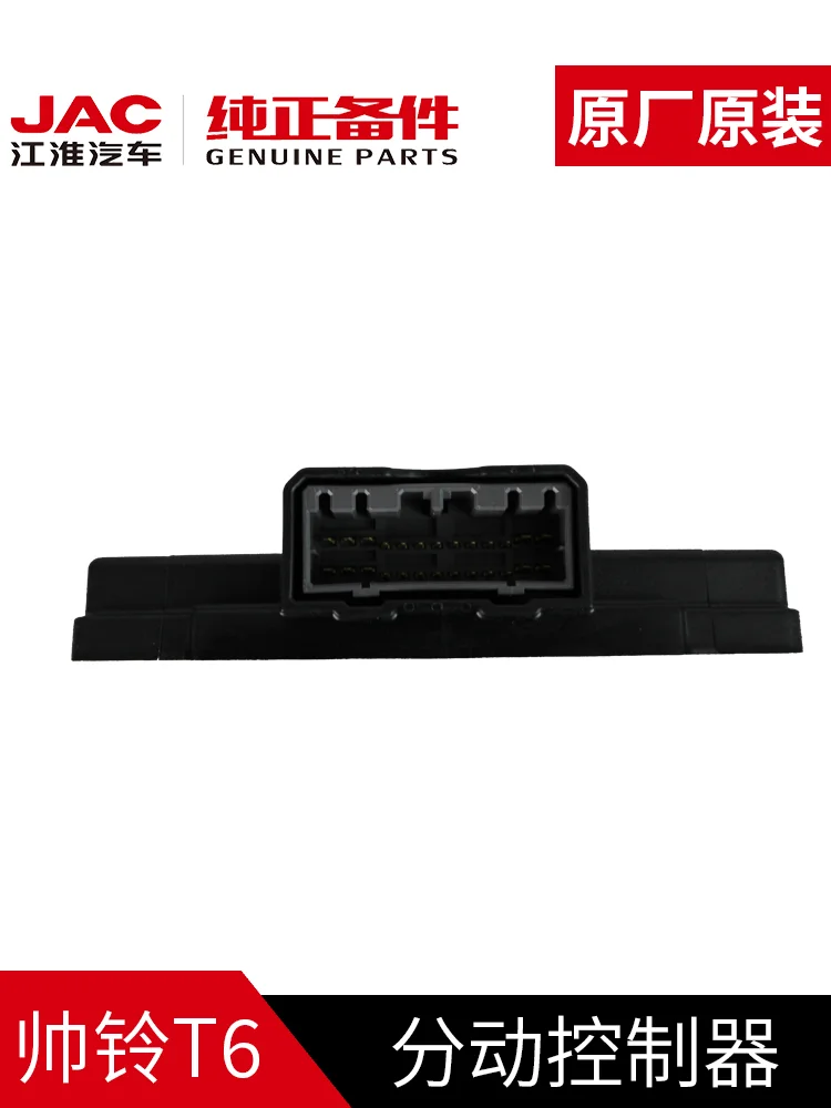 JAC T6 Original Transfer controller| Alibaba.com