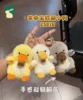 Pocket-sized soft and cute duckling