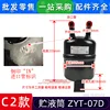 Tanque de almacenamiento de líquido C2 completamente nuevo ZYT-07D
