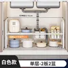 Single-layer, 2-board, 2-blue (white) extendable storage