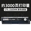 CTL-2165HK Black Toner Cartridge