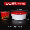Red and White Basin 3000 Model [90 Sets]