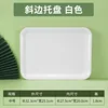 White tray, medium size, thickened
