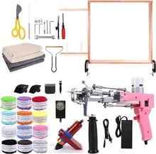 Wholesale Price in Stock Full Set Tufting Kit 2in1 Tufting Gun and Rug Carver Tool Fabric Tufting Yarn for Embroidery