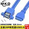 Adaptador USB 3.0 de 20 pines a doble capa.