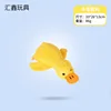 Medium-sized yellow duck [bb whistle]